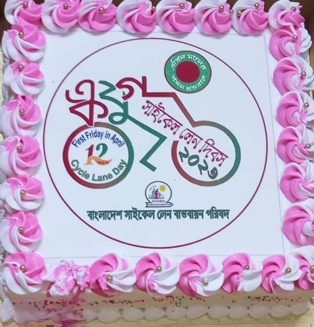 bangladesh cycle lane bastabayan pharished celebrated its 12 yrs origination 2