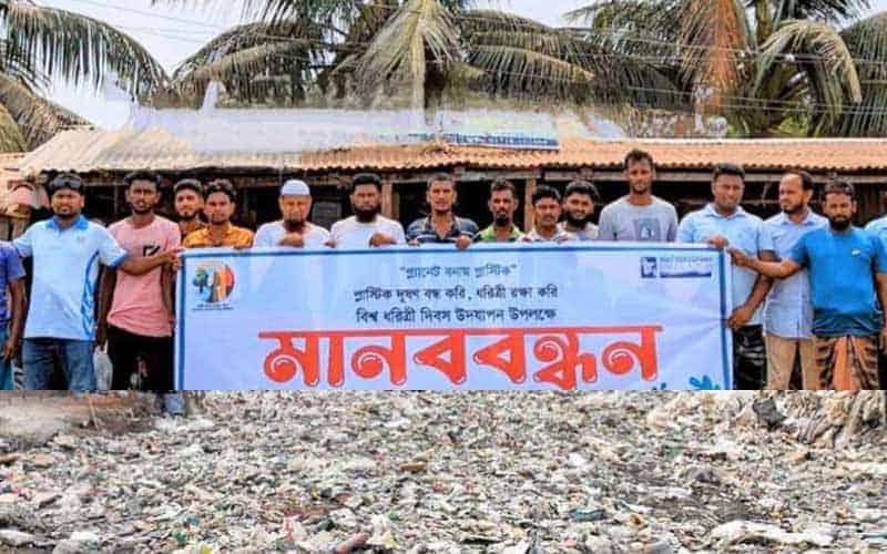 Human Chain In Patuakhali Of Bangladesh, To Stop Plastic Pollution To 