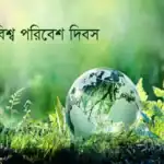 World Environment Day 2026 and Azerbaijans Leadership