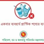 Bangladesh Imposes Total Ban on Single-Use Plastics in All Government and Semi-Government Offices