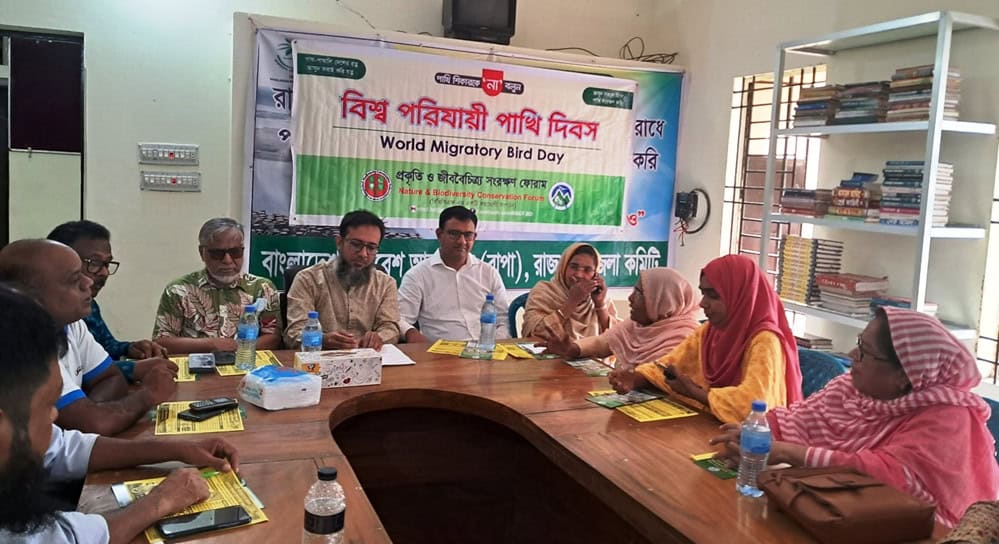 World Migratory Bird Day observed in Rajshahi, Bangladesh